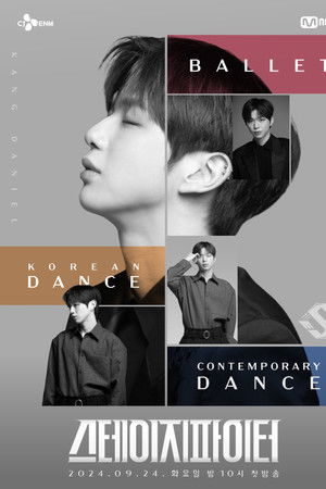 스테이지 파이터