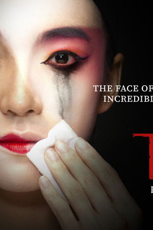 Titoudao: Inspired By The True Story Of A Wayang Star