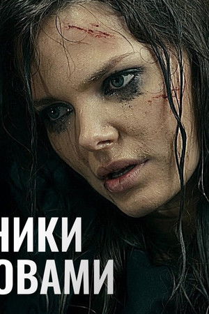 Охотники за головами