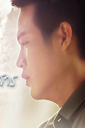 Club Friday The Series 8: True Love... or Sympathy