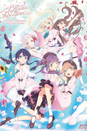 ラブライブ！蓮ノ空女学院スクールアイドルクラブ OPENING LIVE EVENT～Bloom the Dream～