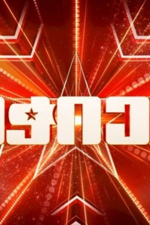 ნიჭიერი