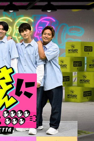 DEEPな店の常連さんに密着 イキスギさんについてった