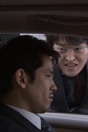 新・ミナミの帝王～裏切りの実印～