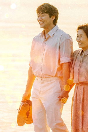 천국보다 아름다운