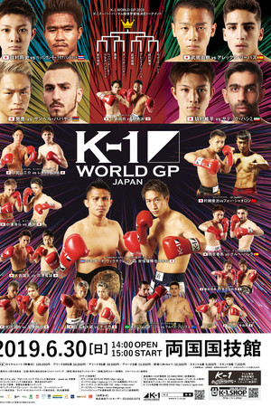 K-1 WORLD GP 2019 JAPAN ～K-1スーパー・バンタム級世界最強決定トーナメント～
