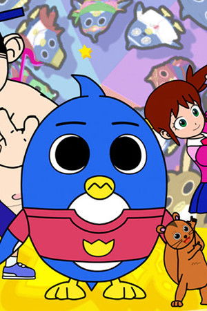 ペンギンの問題