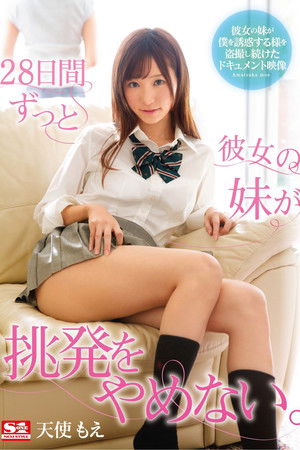28日間ずっと彼女の妹が挑発をやめない。