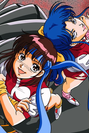 トップをねらえ！