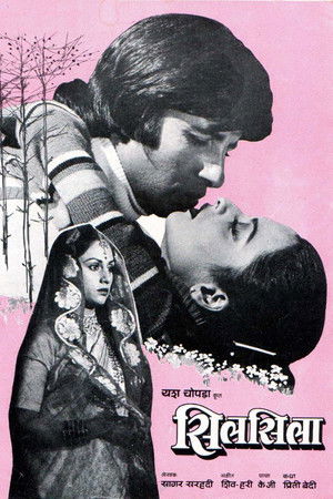 Aşk Bağlantısı /  Silsila