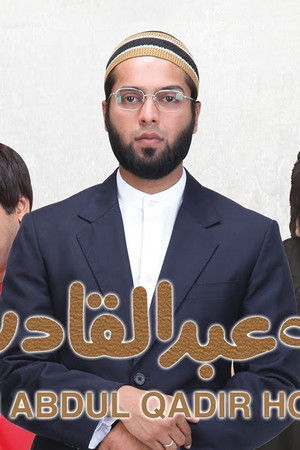 میں عبدالقادر ہوں