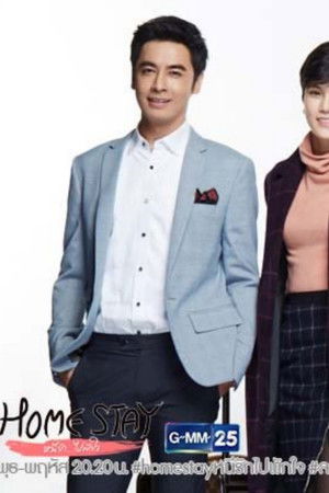 หนีรัก ไปพักใจ