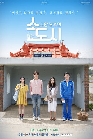 소소한 오후의 도시