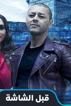 ولاد المرسى