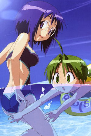 ながされて藍蘭島