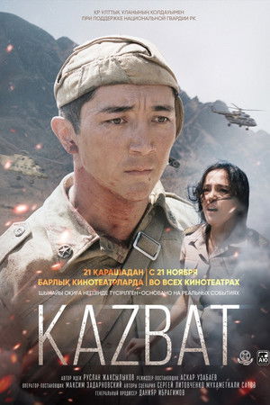 Казбат