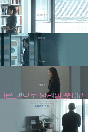 다른 것으로 알려질 뿐이지