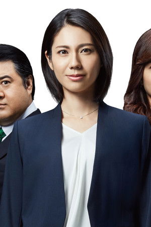 引き抜き屋～ヘッドハンターの流儀～