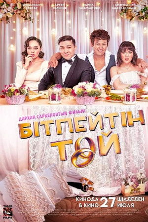 Бітпейтін Той