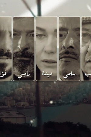 سنعود بعد قليل