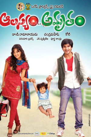 ఆలస్యం అమృతం