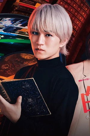 白暮のクロニクル