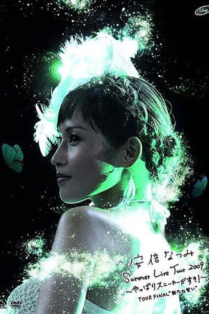 安倍なつみ Summer Live Tour 2009 ~やっぱりスニーカーがすき!~ Tour FINAL "新たな誓い"