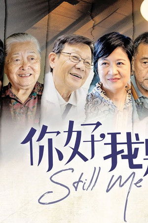 你好，我是誰？