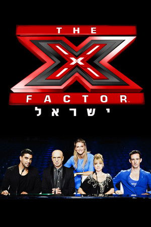 The X Factor Israel