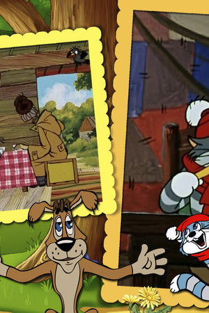 Трое из Простоквашино