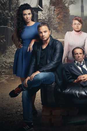 Бесстыдники