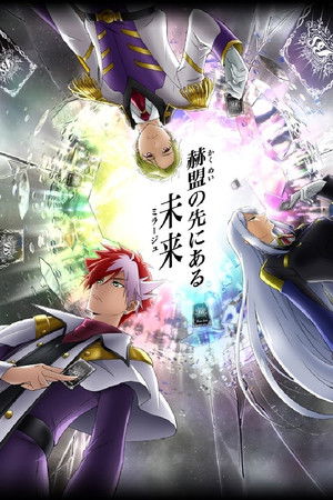 バトルスピリッツ ミラージュ