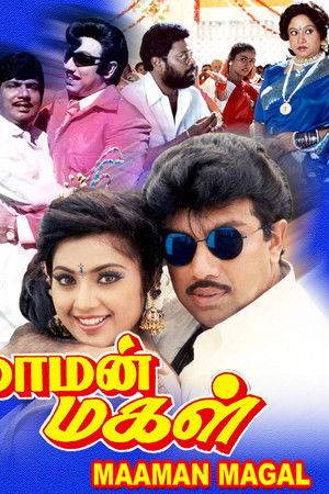 Maaman Magal