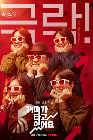 개미가 타고 있어요