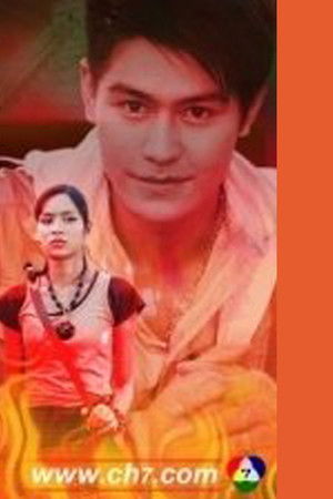 ธิดาซาตาน