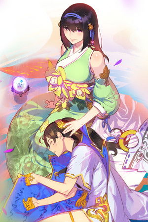 仙剑奇侠传 幻璃镜