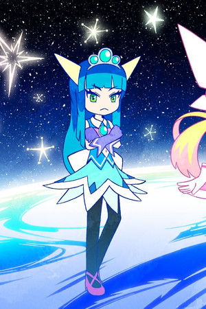 せいぜいがんばれ！魔法少女くるみ