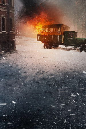 Банда «ЗИГ ЗАГ»