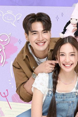 ร้ายเดียงสา