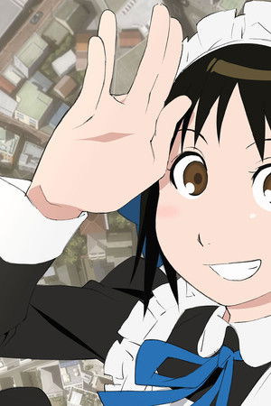 それでも町は廻っている