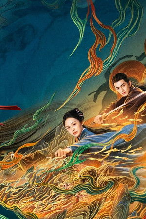 入梦师：拂衣与阿七