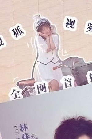 当个大小姐真难