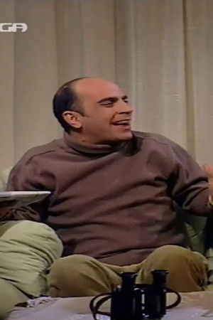 Απίστευτα κι Όμως... Ελληνικά