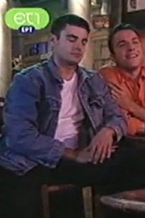 Τα παιδιά της γειτονιάς