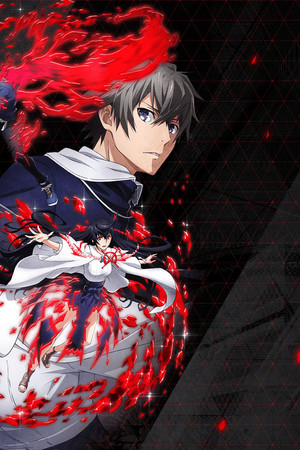 ロード オブ ヴァーミリオン 紅蓮の王