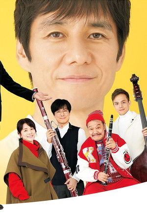 さよならマエストロ～父と私のアパッシオナート～