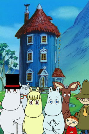 楽しいムーミン一家