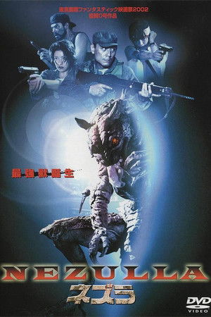 最強獣誕生 ネズラ -NEZULLA-
