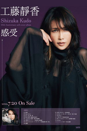 Shizuka Kudo 35th Anniversary Tour 2022