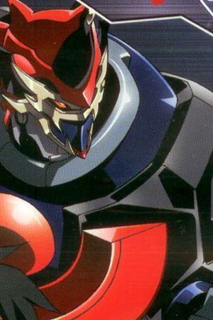 破邪巨星Gダンガイオー